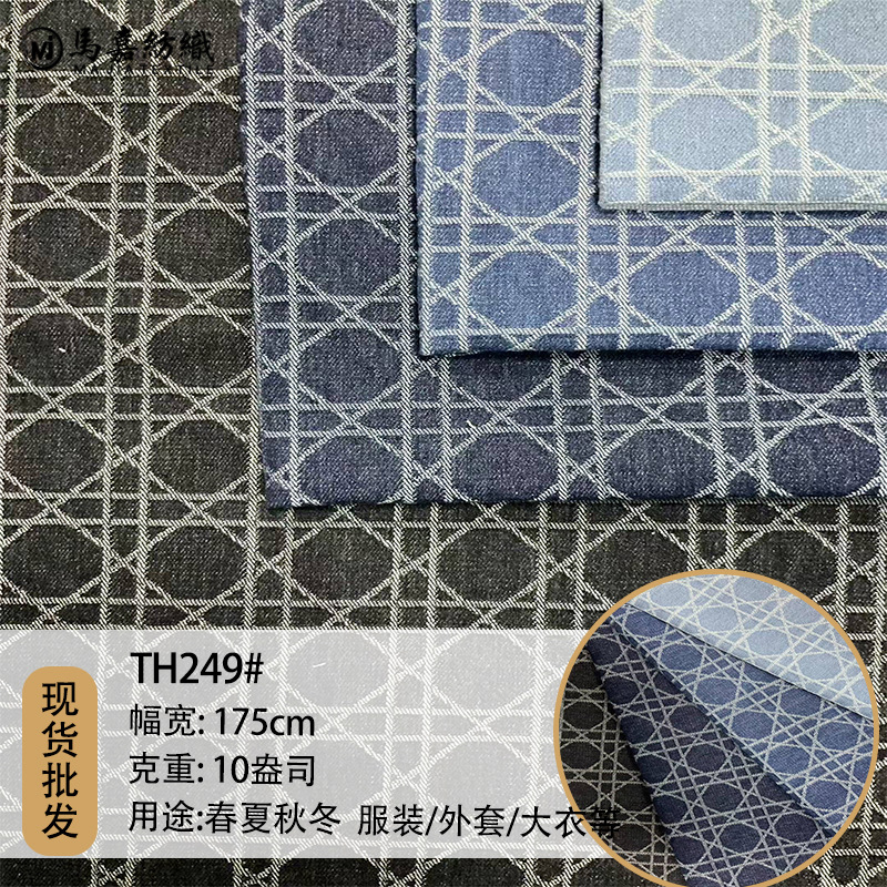 10 Jacquard Denim Fabrics, Thickeneded Twill Washed Jacquard Denim Pants, Jackets, Denim Fabrics