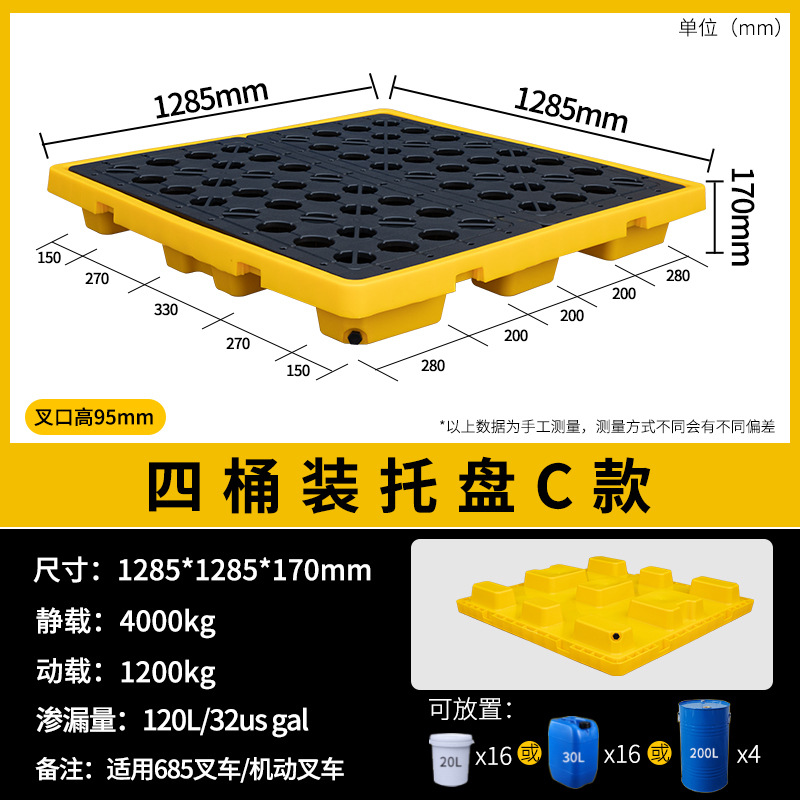 Picture of Laboratory Desktop Tray Hazardous Waste Anti-Leakage Tray Chemical Anti-Leakage Plastic Tray Oil Barrel Pad