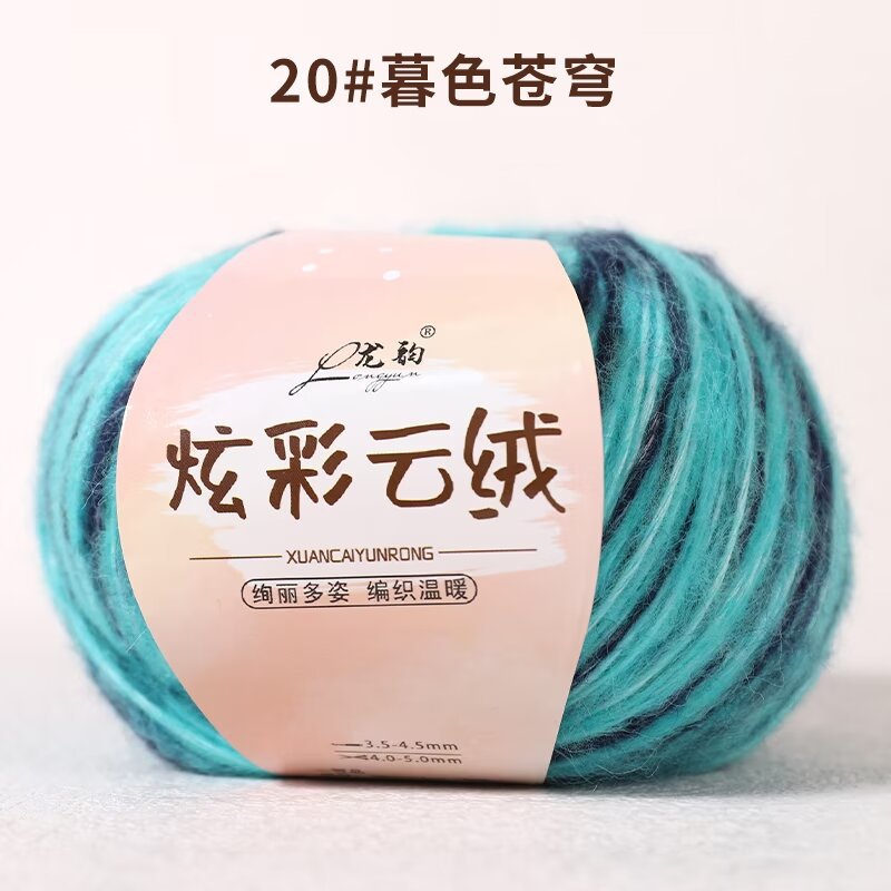 Picture of Colorful cloud velvet 100g wholesale generation of autumn and winter hat scarf shawl hand machine woven raw materials