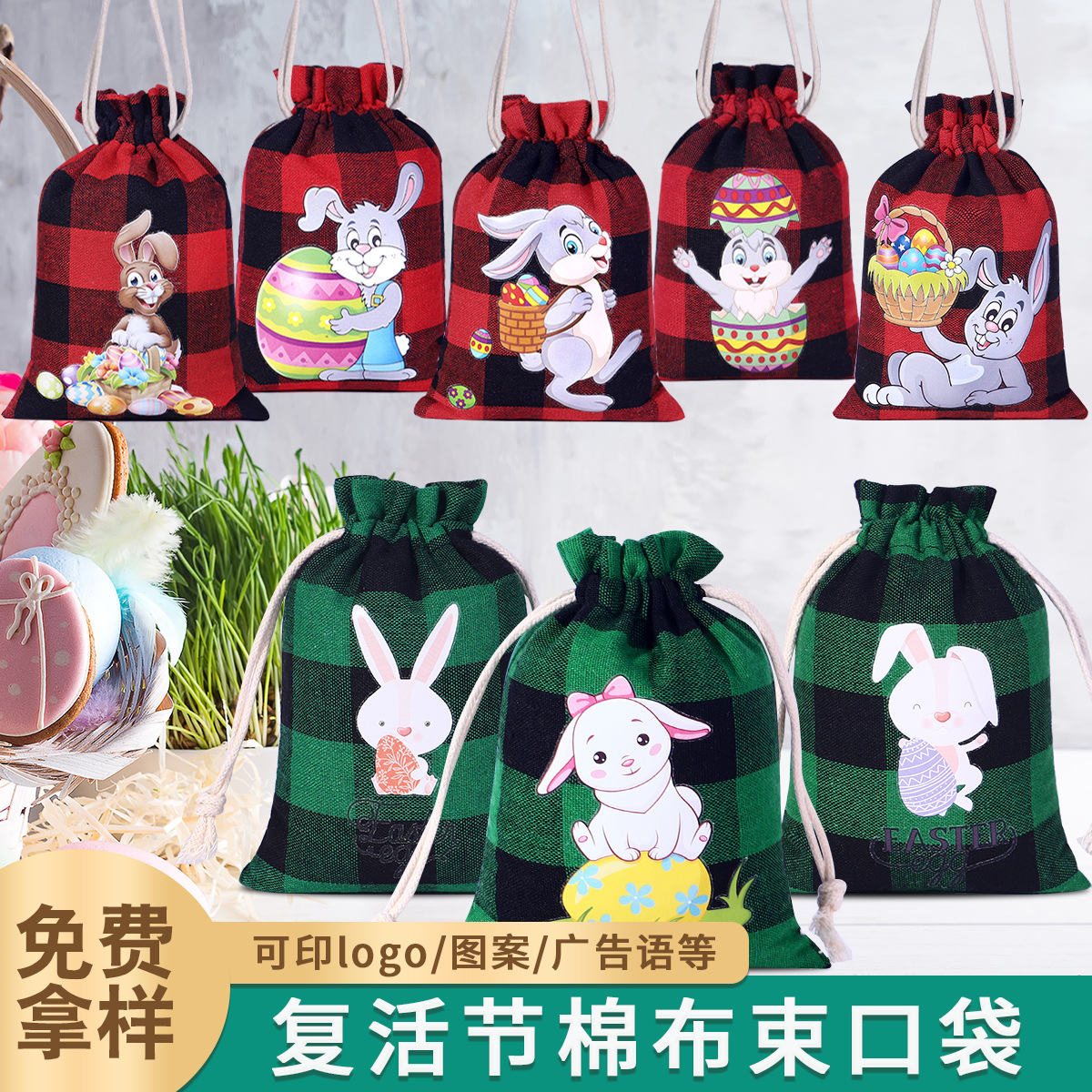 Amazon 2024 New Easter plaid cotton bag rabbit drawstring drawstring Easter cotton bag