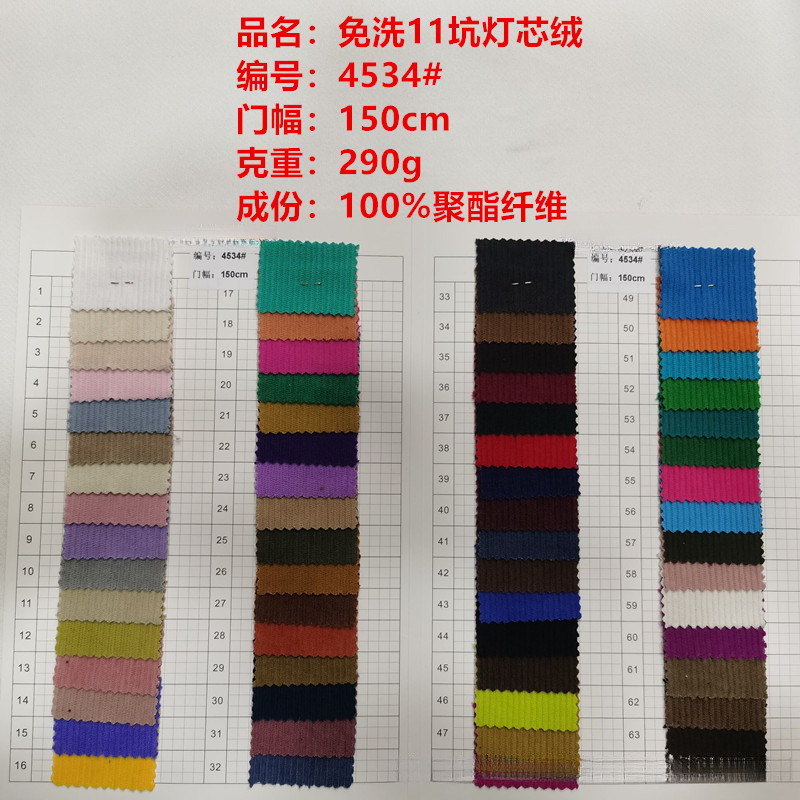 Ready Stock Supply of No-Wash 11 Pit Corduroy Fabric Polyester Fiber Casual Pants Jacket Toy Dyed Fashion Fabric