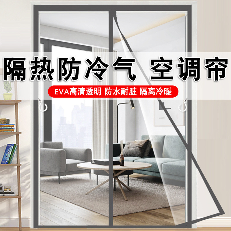 Full Magnetic Strip Air Conditioner Door Curtain Partition Anti-cold Air Magnetic Suction Non-punching Transparent Smoke-proof Windshield Curtain for Household Kitchen