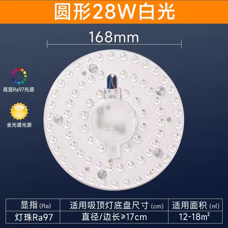 Picture of FSL Foshan Lighting LED Ceiling Lamp Wick Light Source Module Retrofit Lamp Plate Ring Lamp 2D Tube Lamp Plate 24W