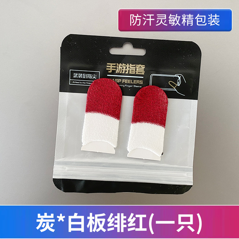 Picture of Sweat-proof Game Chicken Finger Holder Chicken Artifact King Breathable Glory Sliding Thin Touch Screen Professional E-sports Finger Holder