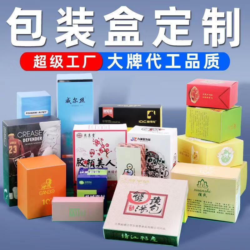 Customized Kraft Paper Box Drawer Box Small Batch Pvc Plastic Packaging Box Rectangular Gift Box Transparent White Cardboard Box