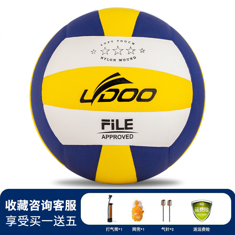 Picture of New Volleyball Senior High School Entrance Examination Students Special No.5 Junior High School Primary School Male Competition Training Female Soft Hard Volleyball genuine goods