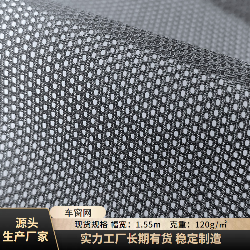 in stock black car window mesh fabric sunscreen heat insulation car sunshade outdoor tent anti-mosquito 290 mesh fabric