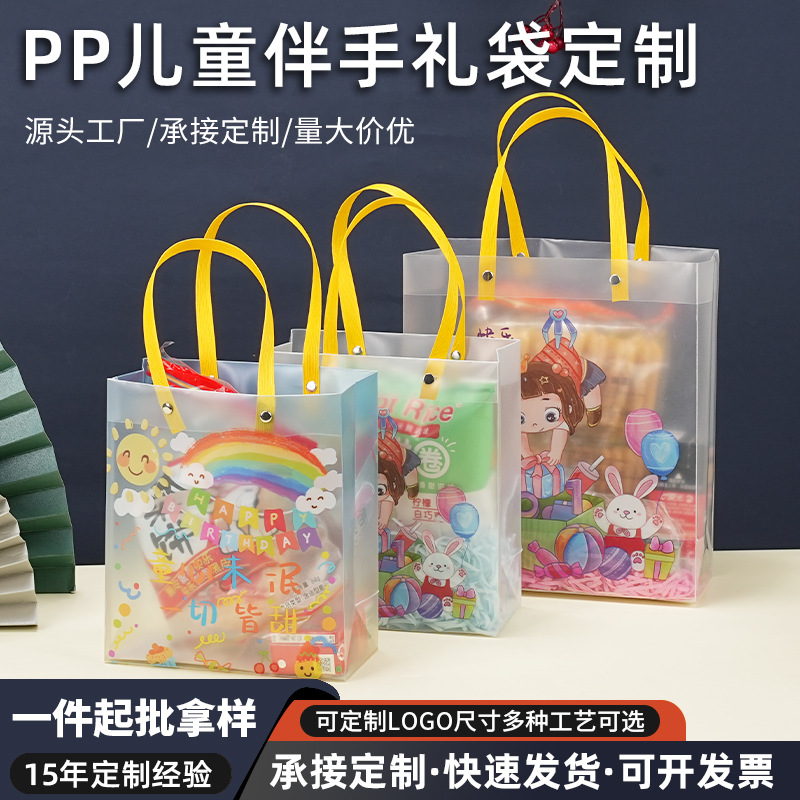 Children's Day pp portable gift bag in stock kindergarten activities transparent frosted hand gift bag manufacturers wholesale