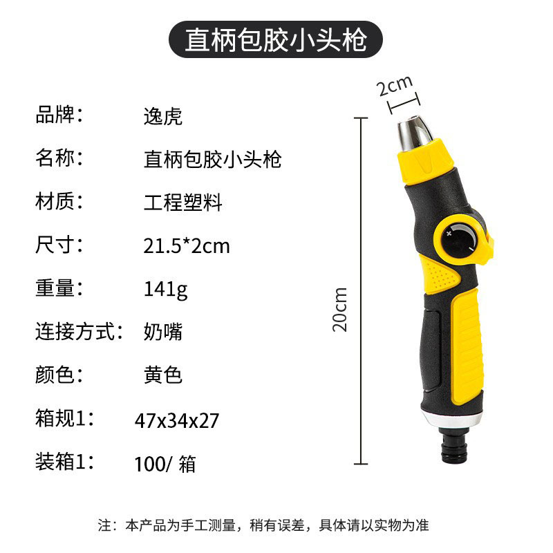 Picture of Garden Tool Car Wash Water Gun Straight Handle Two-Function Thumb Valve Water Gun Watering Irrigation Water High Pressure Multi-Function