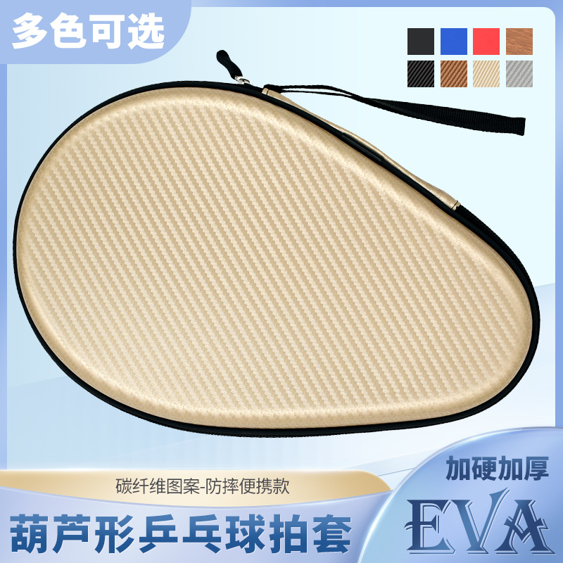 Factory Direct Supply Gourd-Shaped Table Tennis Racket Set Racket Bag Table Tennis Racket Box Eva Hard Shell Cosmetics Bag Supports Printing