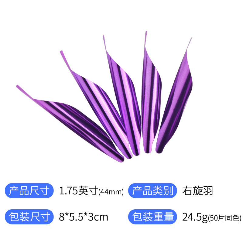 Picture of CUPID1.75 inch spiral feather DIY spiral feather recurve bow competitive bow and arrow feather spiral feather multi-color optional