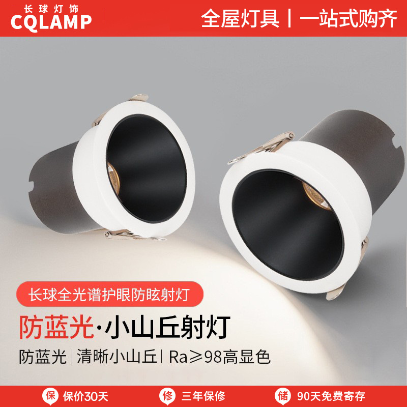 Deep Hidden anti-glare spotlight cob household living room embedded led downlight full spectrum Hill washing Wall unoccupied lamp