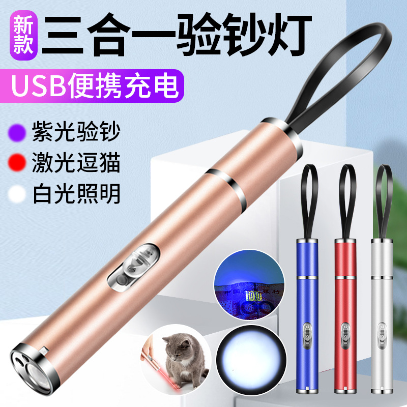 Cross-border USB multi-function three-in-one money detector rechargeable LED purple light portable money detector flashlight UV wholesale