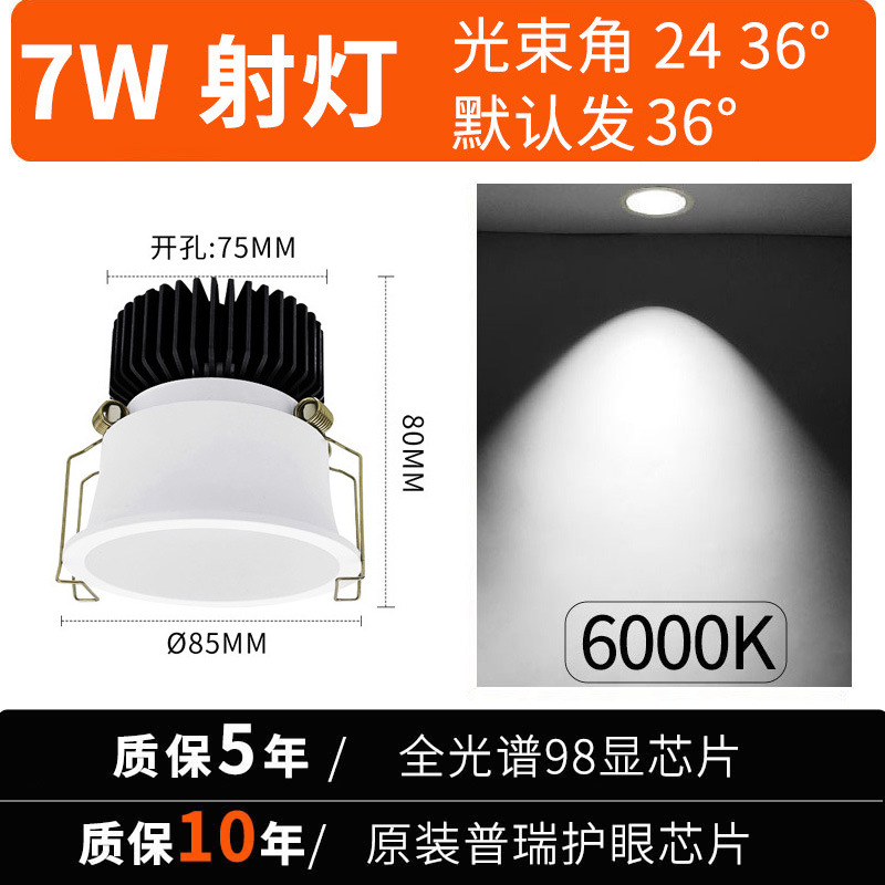 Picture of Embedded narrow edge anti-glare spotlight small hill household headless lamp full spectrum 98 low blue light wall washing spotlight
