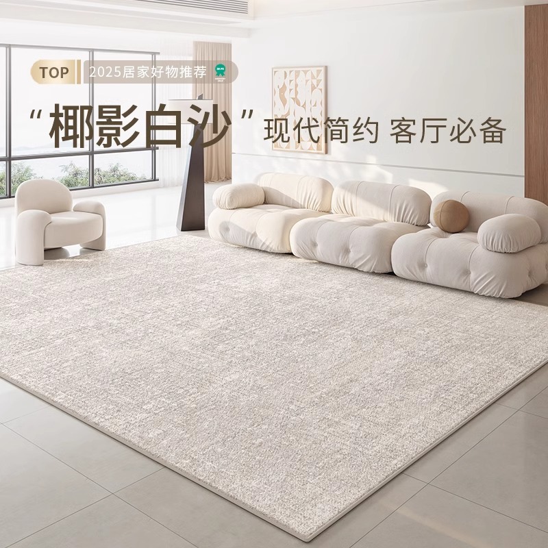 Carpet Living Room 2025 New Style Accessible Luxury High-End Thickeneded No-Wash Wipeable Waterproof Anti-Fouling Simple Dirt-Resistant Easy Care