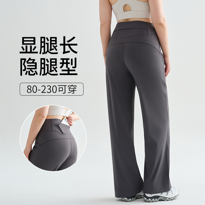 Plus-Size Women's Slimming Sports Running Fitness Casual Yoga Wear High-Waisted Wide-Leg Straight Pants