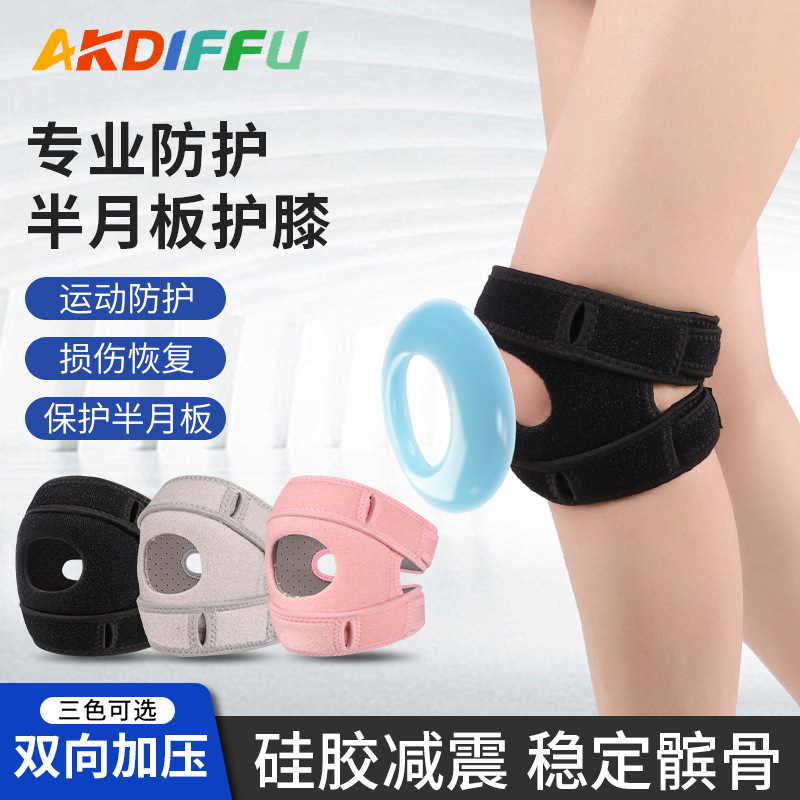 Sports Outdoor Mountaineering Silicone Knee Pads Shock Absorption Double Pressurization Running Skipping Rope Knee Pads Meniscus Patella Belt Breathable