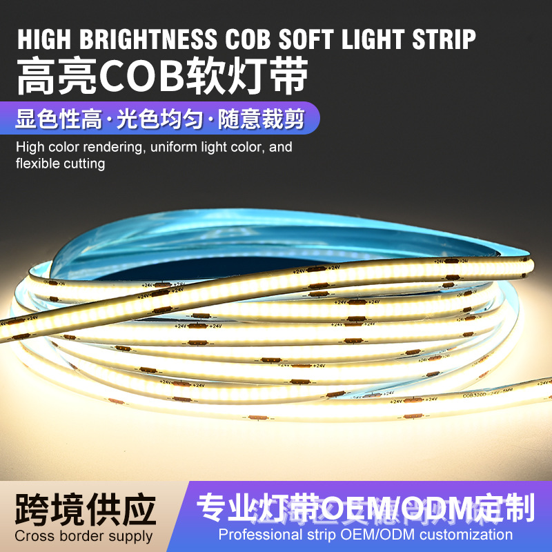 Low Voltage Cob Light Strip Led Strip Self-Adhesive Home Living Room No Flicker Super Bright Light Strip High Cri No Dark Area Line Light