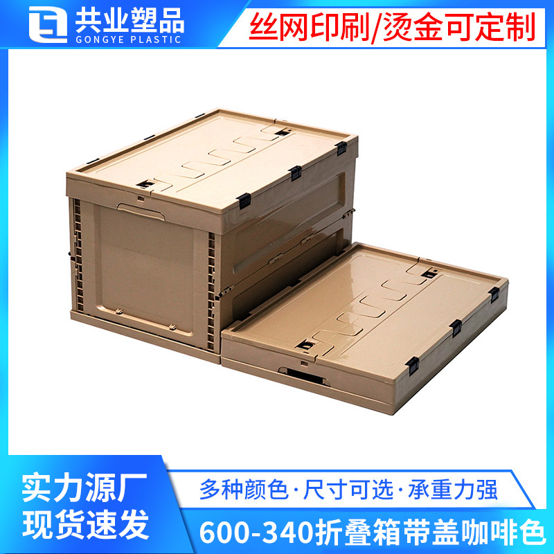 Household Plastic Folding Storage Box Coffee Color Foldable Storage Box Car Storage Folding Box