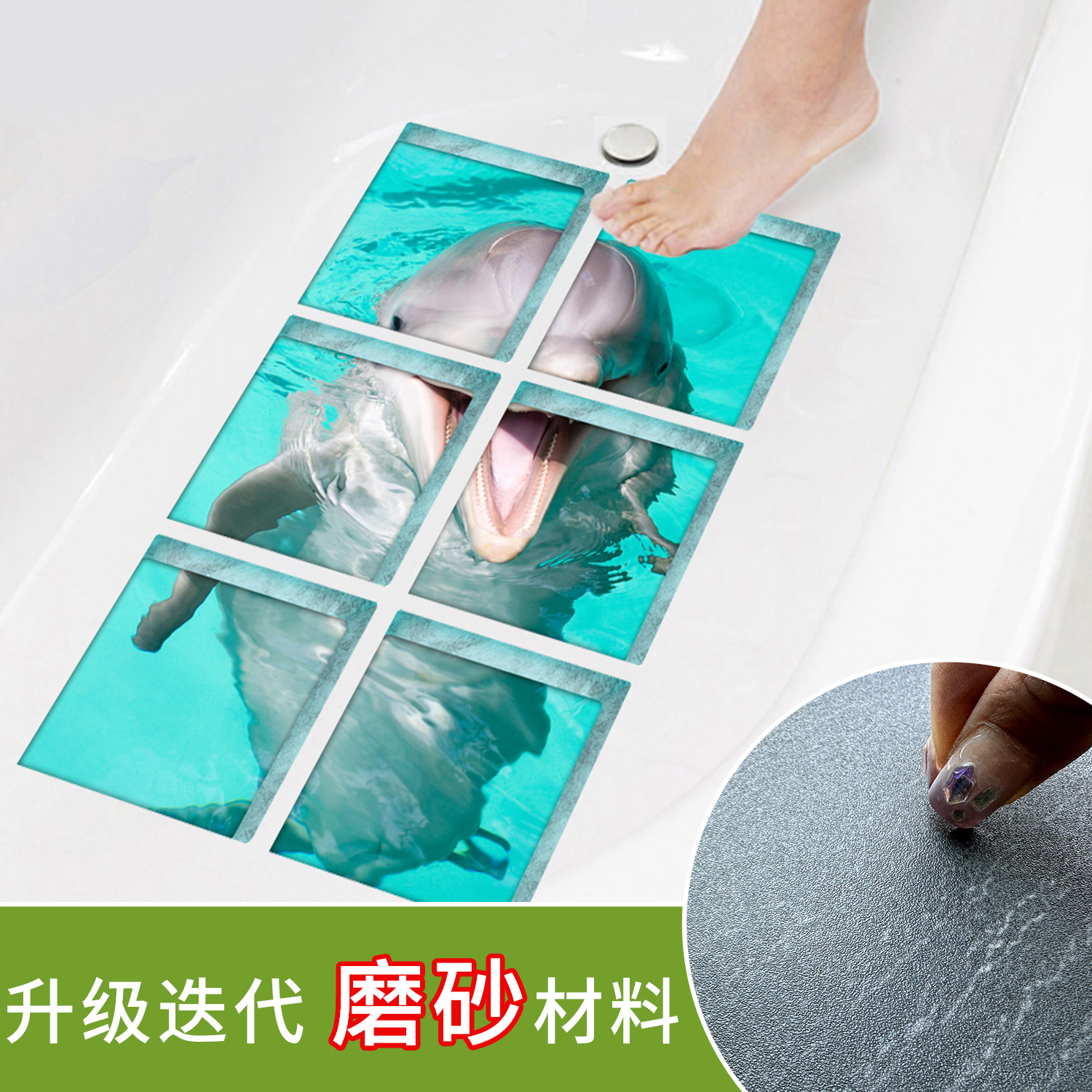 Funlife New imitation 3D wall stickers bathtub stickers non-slip mat waterproof PVC safety stickers dolphin Baths006