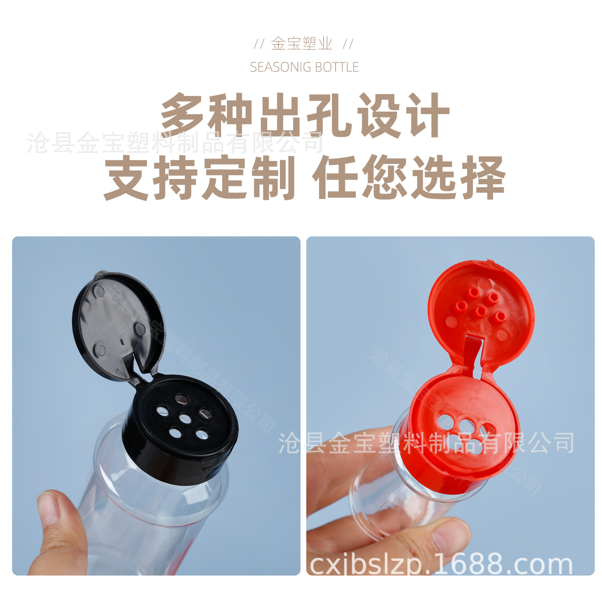 Picture of Spot 60ml100ml120ml pepper bottle plastic seasoning bottle 35g barbecue sprinkling bottle