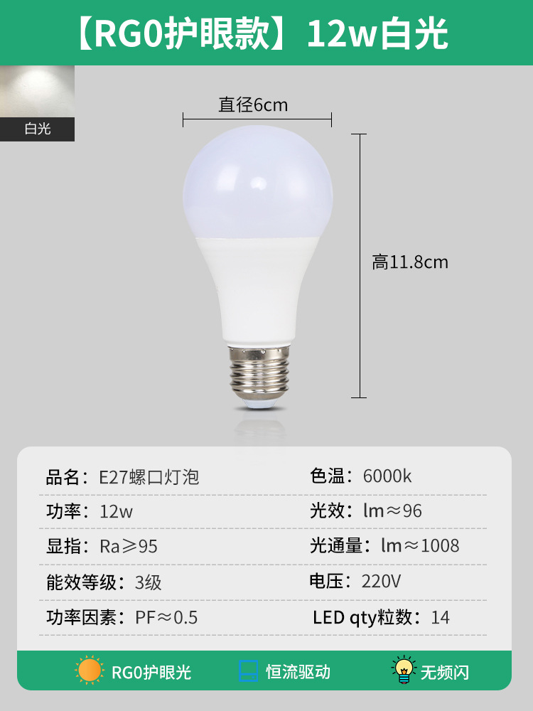 Picture of Dayuan Led Energy-Saving Light Bulb E27 Large Screw Warm White Light Three-Color Dimming Full Spectrum Eye Protection Light Bulb