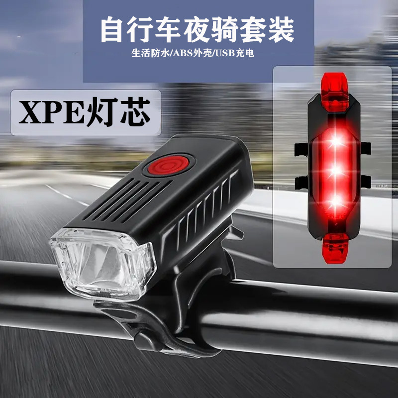 New bicycle light rechargeable strong light night riding light mountain bike headlight taillight suit outdoor riding equipment