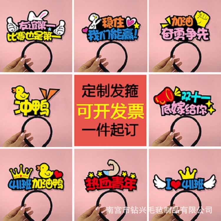 2024 New Year's Headwear New Year's Day Decoration Supplies Headbands Annual Party Event Atmosphere Felt Headbands Hairpins