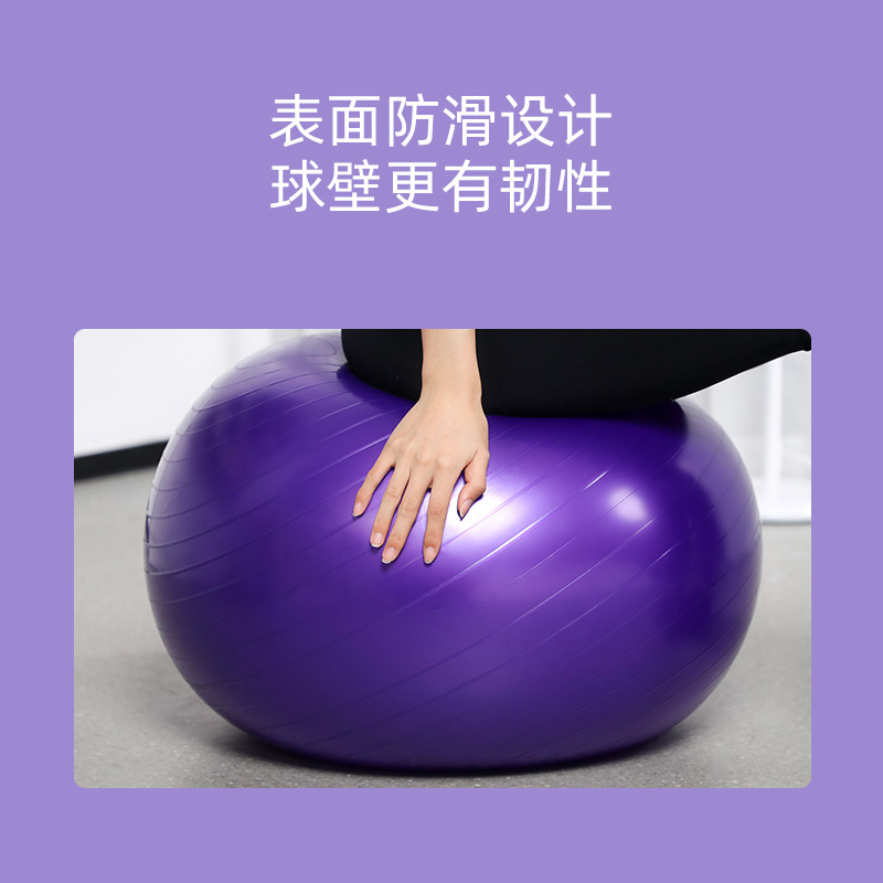 Picture of PVC thick frosted yoga ball 55cm65cm75CM yoga ball fitness ball sporting goods factory delivery