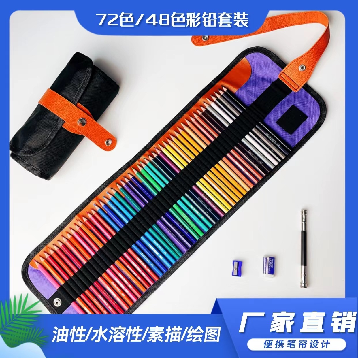Canvas Pen Curtain Color Lead Set 72 Color Pupil Painting Brush 48 Color Children's Kindergarten Color Graffiti Brush