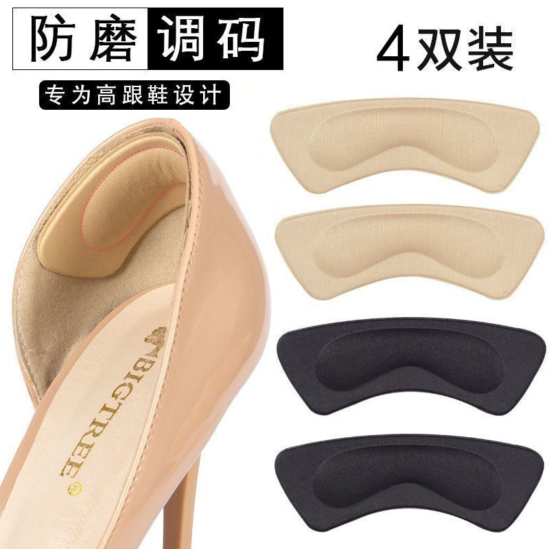 4D Sponge Heel Insoles Invisible Heel Stickers Thickened Anti-abrasion Foot Heel Heel Pads for Men and Women
