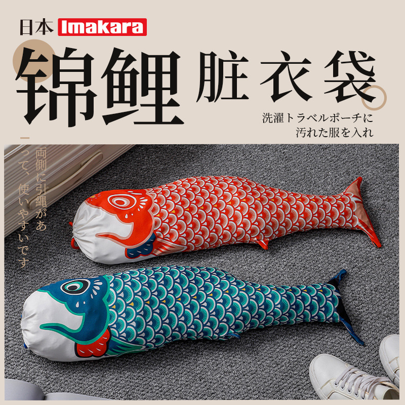 IMAKARA Household Travel Carrying Portable Large Capacity Drawstring Ninker Storage Koi Dirty Bag