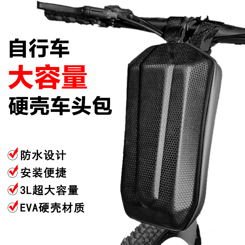 3L Bicycle Bag Hard Shell Waterproof Front Bag Hanging Bag Folding Car Scooter Balance Car Electric Car Dragon Head Bag
