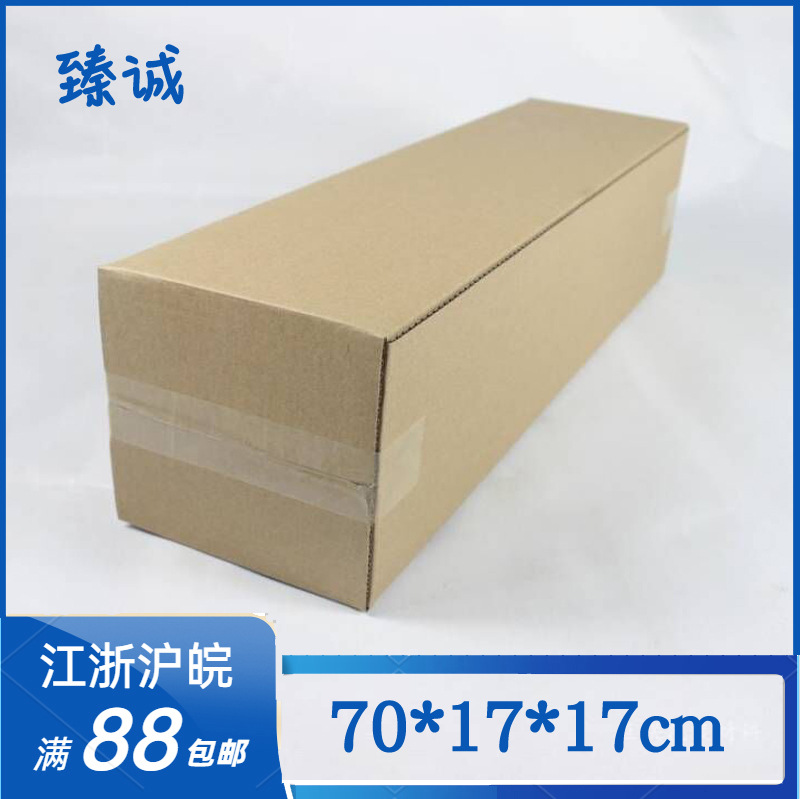 * 17*17 docking three or five layers high quality hardened strip square carton square paper special luggage carton
