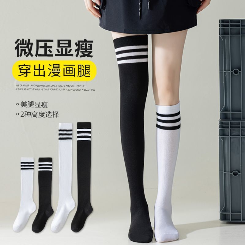 Over-the-knee socks low-pressure thin leg socks women's white black stockings high thin leg socks fashionable versatile socks