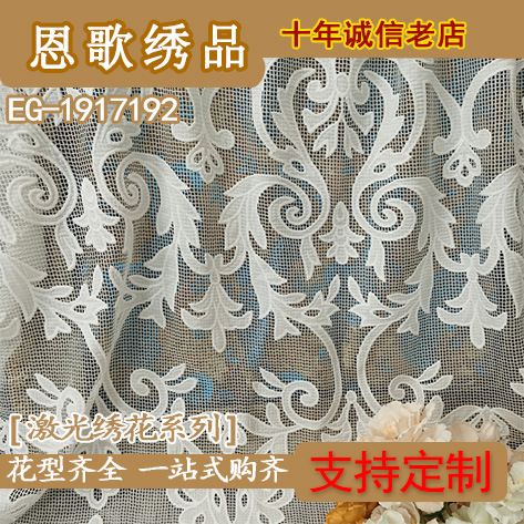 EG-1917192 Grid Embroidery Fabric Mesh Color Multicolor Three-dimensional Embroidery Mesh Color Embroidery