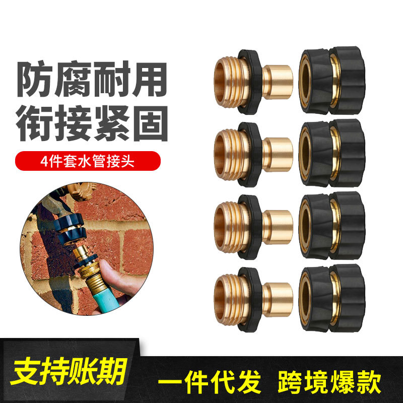 Factory delivery American garden quick connector water pipe pacifier connector garden hose quick connection set