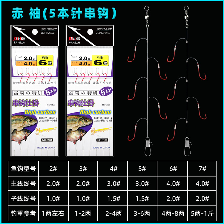 Picture of String hook fishing group finished product Ishini Izu pill world gold sleeve red sleeve barbed string hook fishing gear hook wholesale