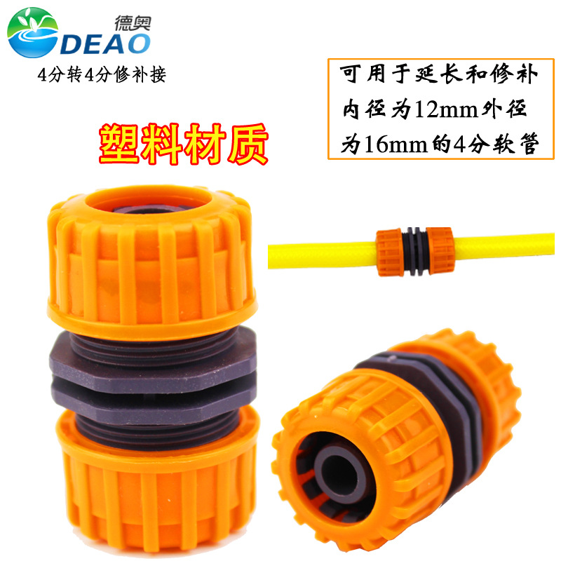 Picture of 4/6 minute 1 inch repair connection extension connection plastic hose quick transfer connection water pipe extension repair extension pipe joint