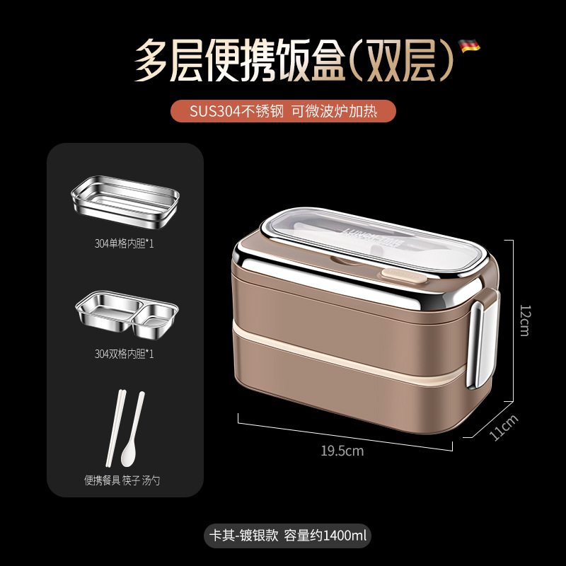 Picture of 304 stainless steel insulated lunch box office worker lunch box student insulated box double compartment lunch box wholesale
