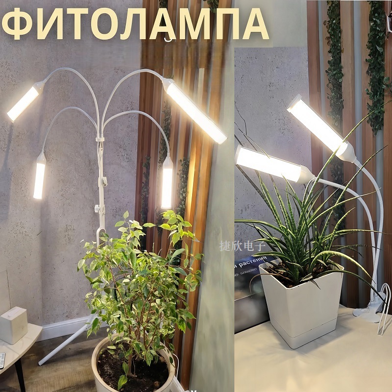 Plant Growth Lamp 12V Plant Lamp Fill Light Clip Dimming Timing Full Spectrum Seedling Imitation Sunlight Factory