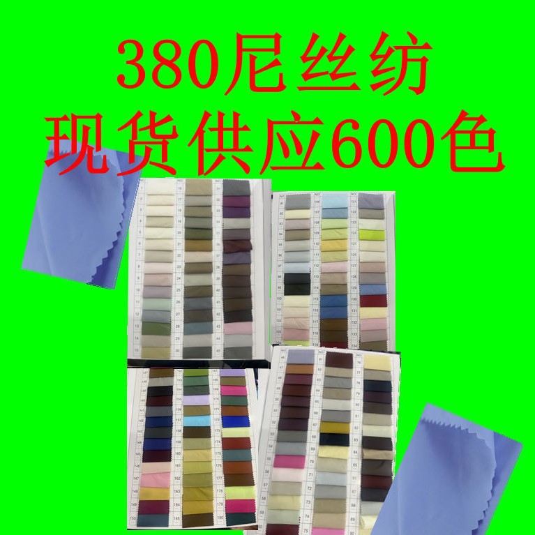 380 nyse spun sun protection clothing fabric is a bare and fleece-proof breathable and light down jacket cotton jacket lining fashion fabric