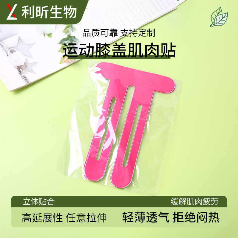 Sports Knee Pad Cover Pre-cut Muscle Sticker Integral Forming Elastic Tensile Muscle Internal Effect Sticker Ankle Knee Muscle Sticker