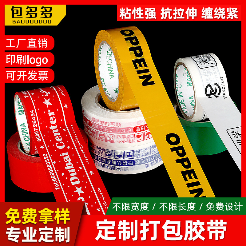 Packaging Tape Small Order Customized Beige Sealing Tape Wholesale Carton Packaging Sealing Transparent Tape