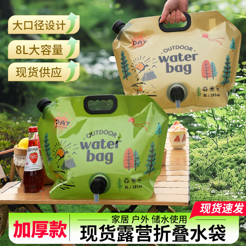 Outdoor Water Bag Outdoor Portable Folding Large Capacity Thickened Soft Food Grade Water Storage Bag Camping Car 8L