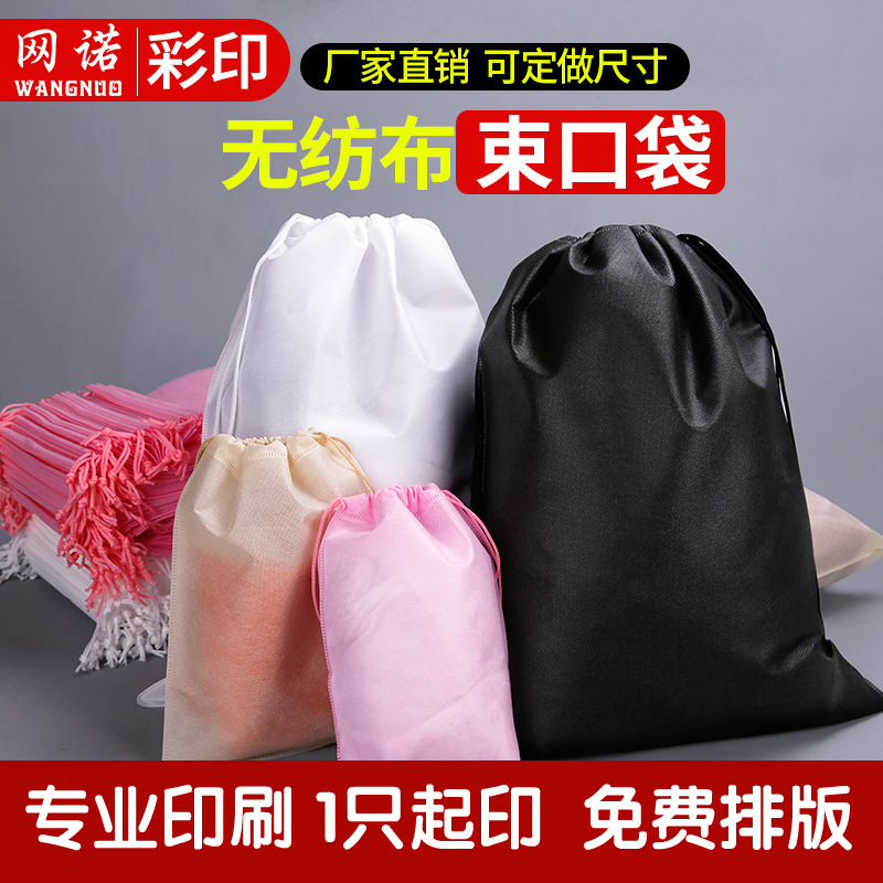 Net Shoe Bag Storage Bag Toy Drawstring Packaging Bag Drawstring