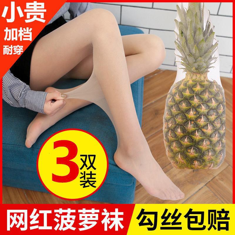 Silk Stockings Women's Thin Anti-hook Silk Spring and Autumn Black Meat Color Leg Sexy plus size Ultra-thin Invisible Summer Pineapple Pantyhose