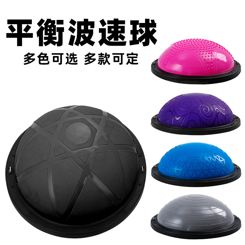 Wave Speed Ball Semicircle Balance Yoga Ball Fitness Hemisphere Pilates Poppy Ball Persian Bosu Speed Wave Training Equipment