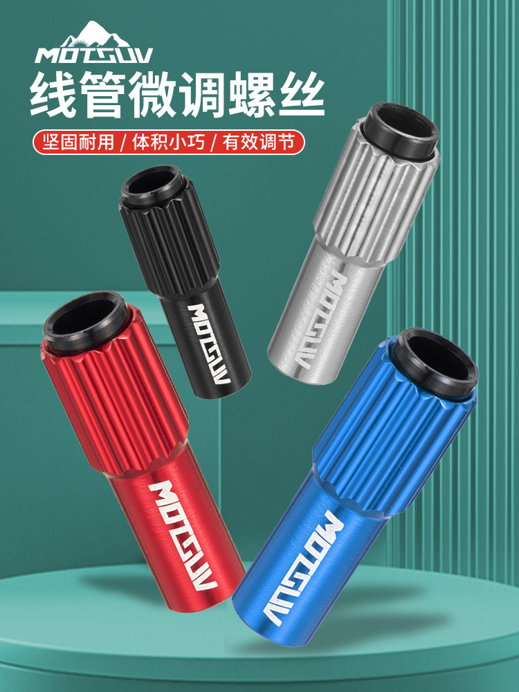 Mountain Road Bike Variable Speed Regulator 4mm Middle Gearshift Tube Aluminum Alloy Trim Screw