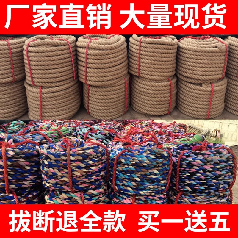 Picture of Special Rope for Tug-of-war, Adult Tug-of-war Competition, Thick Hemp Rope, Large Rope, Kidsren's Fun Sports Meeting Tug-of-war Rope